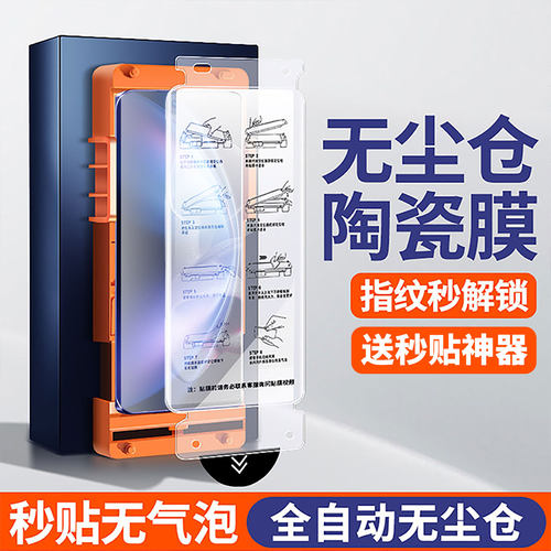 【曲面陶瓷膜】适用vivoxfold5