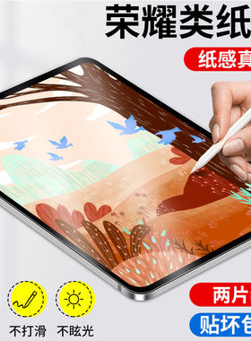 适用honor荣耀平板9pro/8平板膜7书写膜6钢化膜5类纸膜x8水凝膜x7平板x6电脑8英寸保护9.7寸贴膜12寸10.1英寸