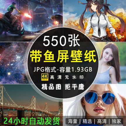 4K高清宽屏电脑桌面风景壁纸24:10带鱼屏背景图片3840x1600分辨率