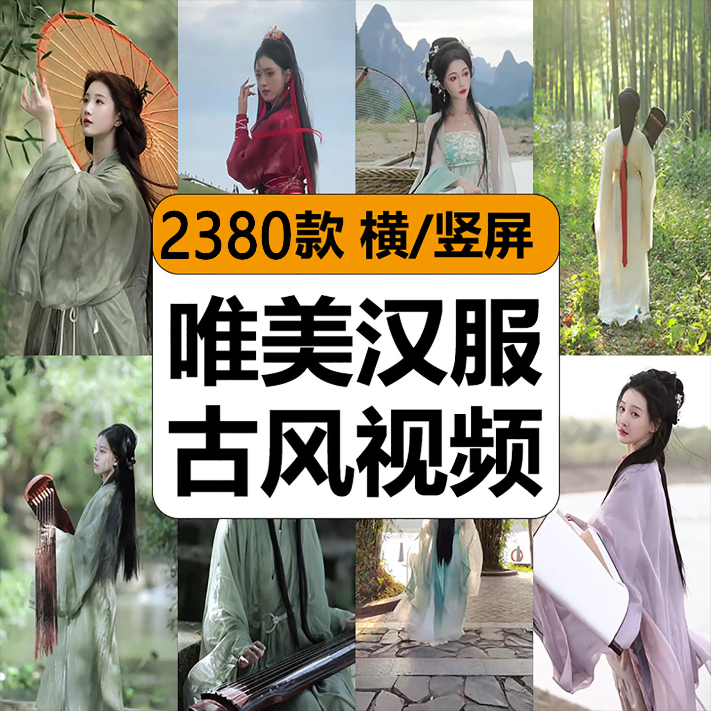 中国风古装汉服人物背景古风女生唯美舞蹈镜头横竖屏短视频素材
