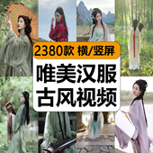 中国风古装 汉服人物背景古风女生唯美舞蹈镜头横竖屏短视频素材