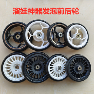 遛娃神器溜娃神器配件前轮后轮发泡轮旋风轮前轮支架刹车后轮