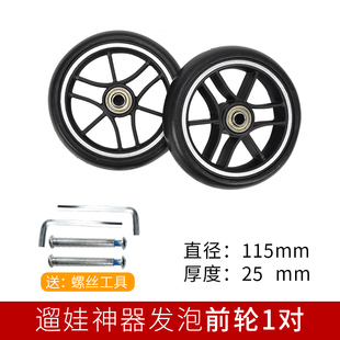 溜娃神器配件推车静音轮凯捷仕推车K5K9专用前轮后轮刹车轮发泡轮