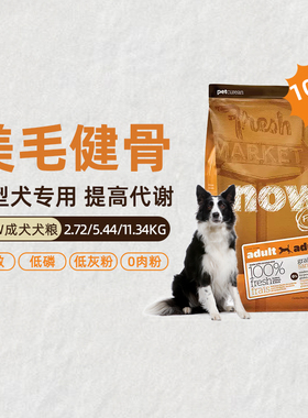 NowFresh美国进口中大型犬成犬粮美貌健骨无谷增肌纯鲜肉鸡肉犬粮