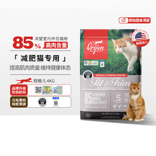 美版Orijen全阶段猫粮