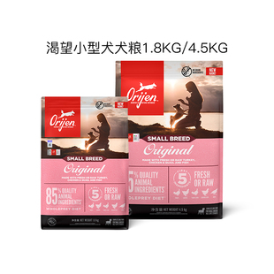 【百补】临期ORIJEN原始猎食渴望小型犬泰迪鸡肉犬粮1.8/5.4kg