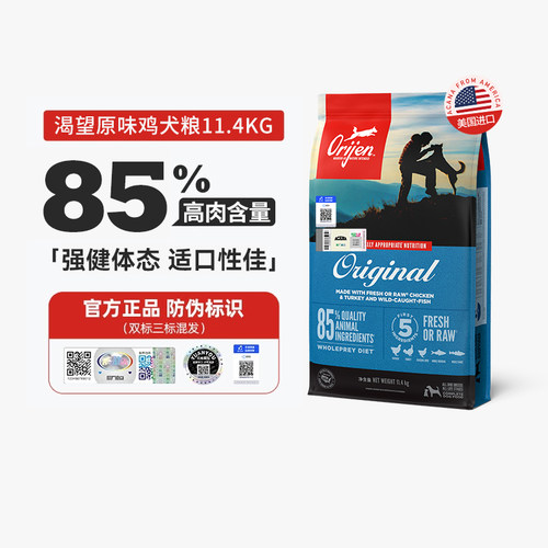 Orijen/原始猎食渴望小型犬