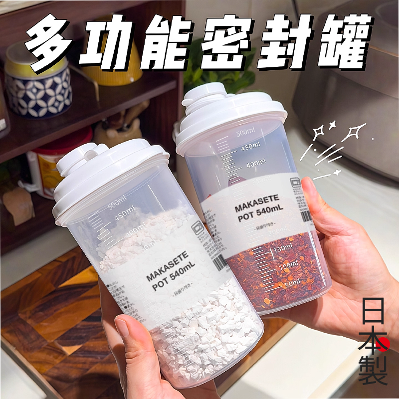 厨房密封调料罐户外烧烤撒粉专用