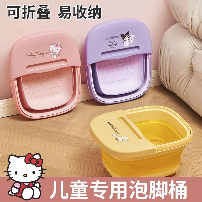 三丽鸥儿童双人专用泡脚桶家用折叠过小腿高深大号宝宝亲子洗脚盆
