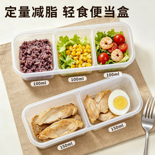 三格定量微波加热便当盒