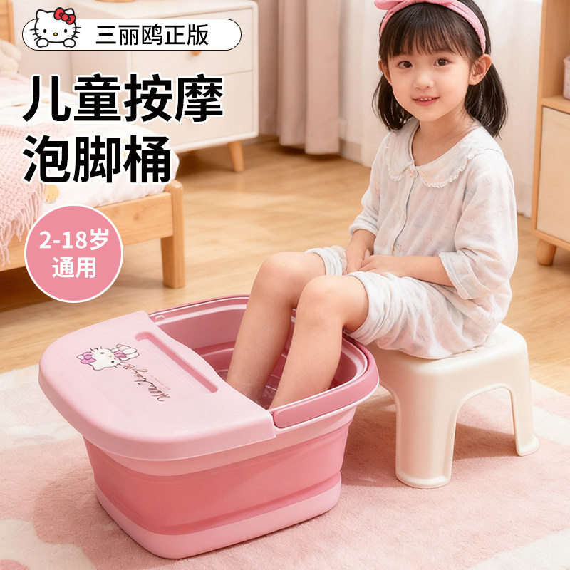 三丽鸥可爱儿童宝宝泡脚桶可折叠2026新款小孩洗脚专用过小腿按摩,家庭/个人清洁工具,足浴盆/足浴桶,淘宝优惠券,粉丝福利购,淘宝优惠卷