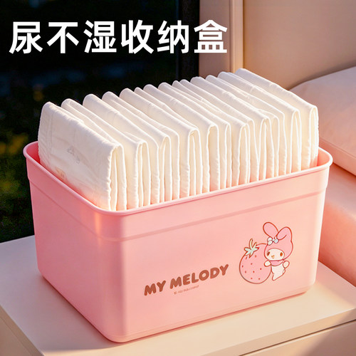 正版三丽鸥婴儿带盖尿不湿收纳盒