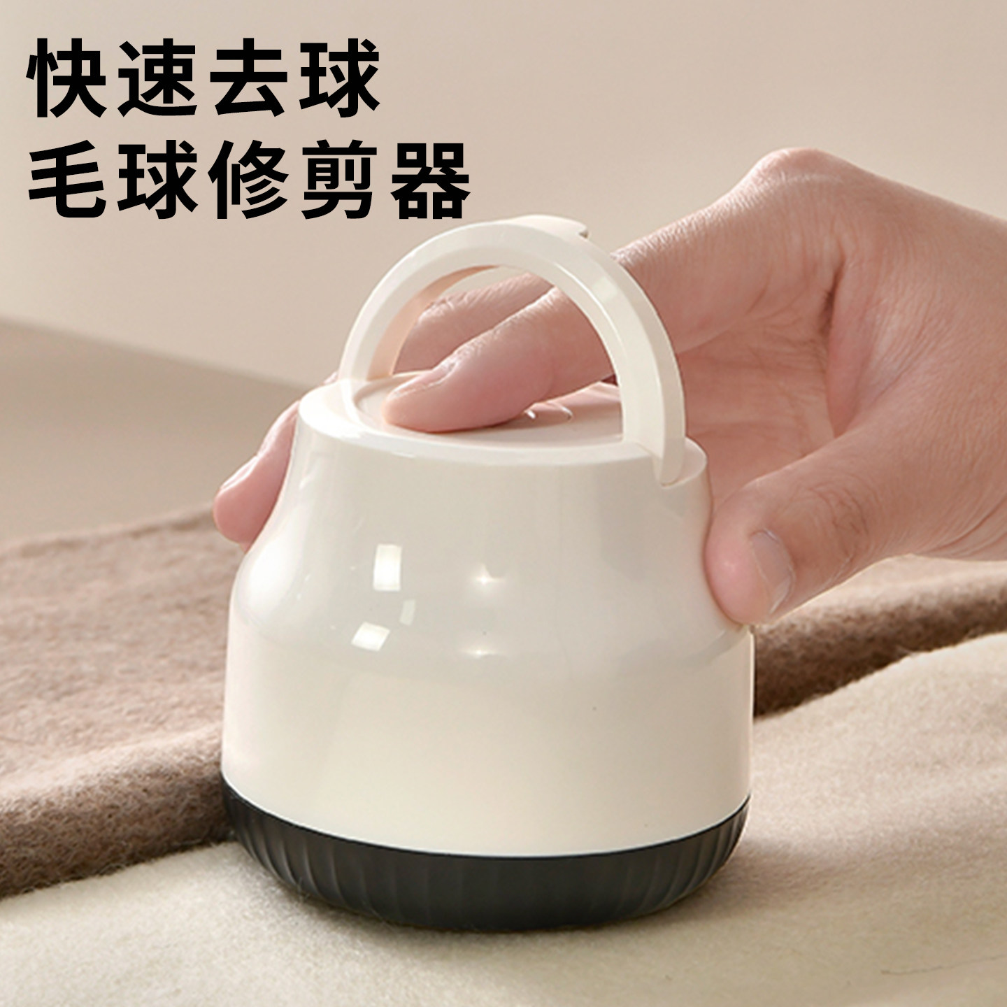 日本毛球修剪器不伤衣神器