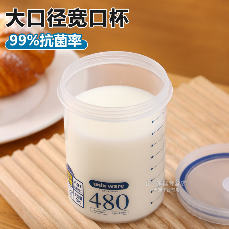 家用抗菌大口径水杯易清洗宽口敞口广口咖啡豆浆牛奶自带塑料便携