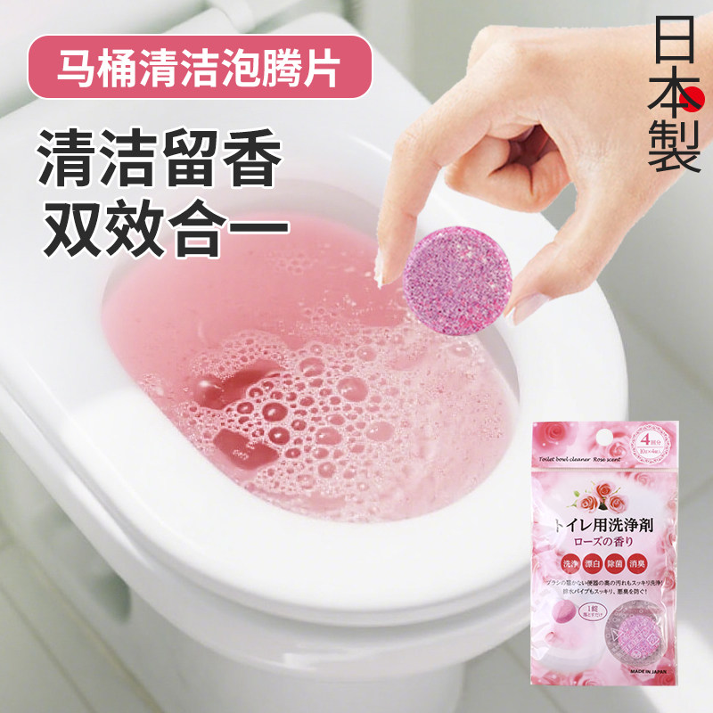 日本进口SANADA马桶清洁剂玫瑰香