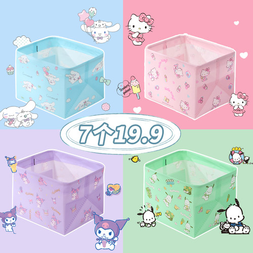hellokitty库洛米杂物收纳盒