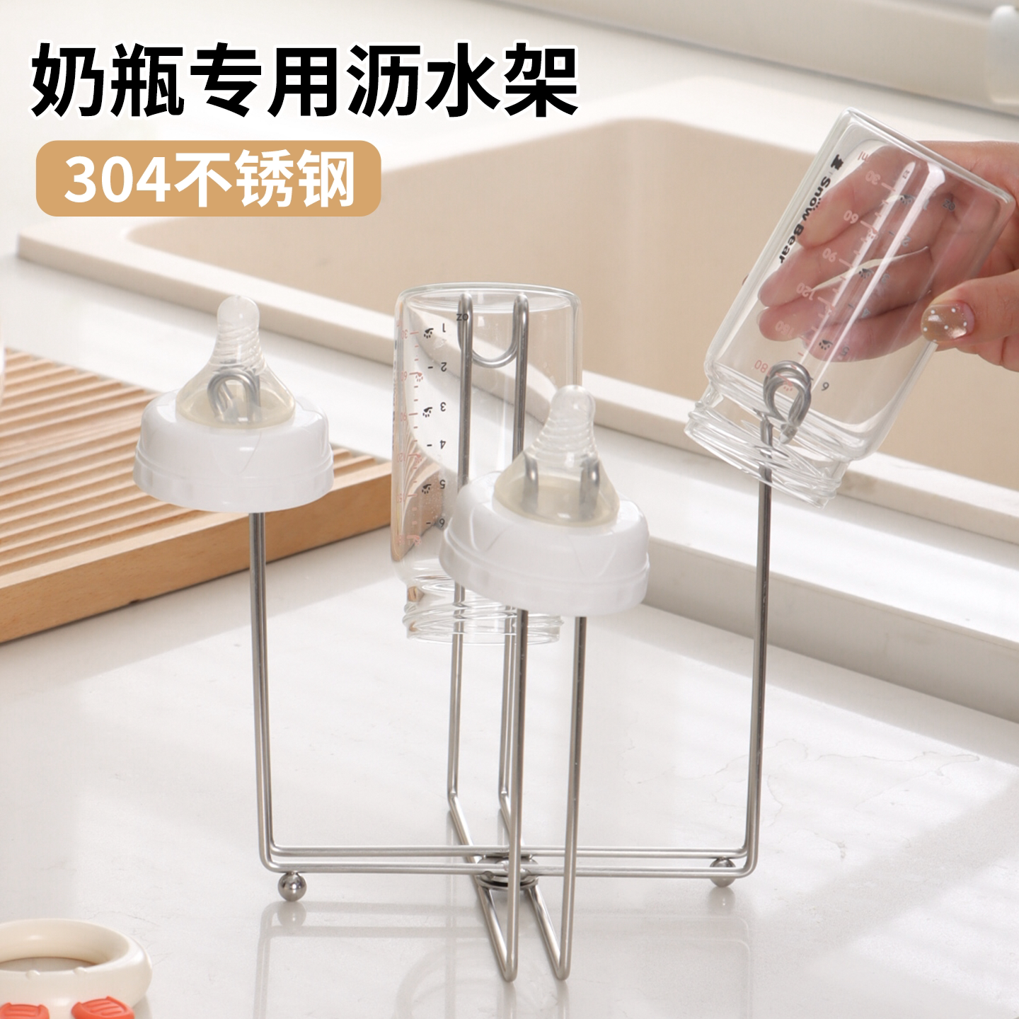 宝宝外出不锈钢折叠奶瓶沥水架图片