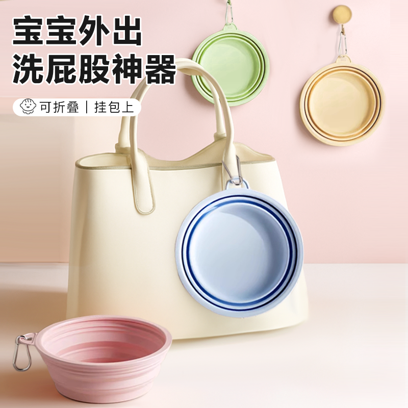 日本宝宝洗屁屁神器外出婴儿迷你折叠盆儿童旅行便携洗脸洗屁股盆,家庭/个人清洁工具,脸盆,淘宝优惠券,粉丝福利购,淘宝优惠卷