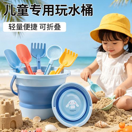 三丽鸥儿童赶海玩沙桶加厚可折叠