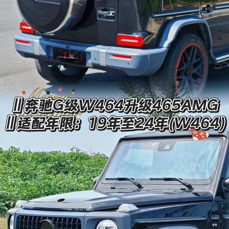 【议价】奔驰G级W464升级465AMG套件