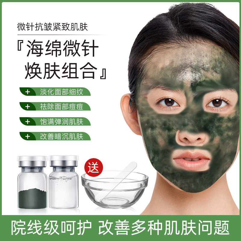 正品琦憶70%针量海绵微针清洁毛孔粗大黑头紧致清痘骨针微晶焕肤
