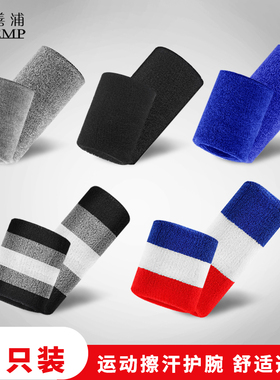 护腕A1zoq001-护腕运动吸汗男女护手腕护套擦汗篮球排球羽毛球手