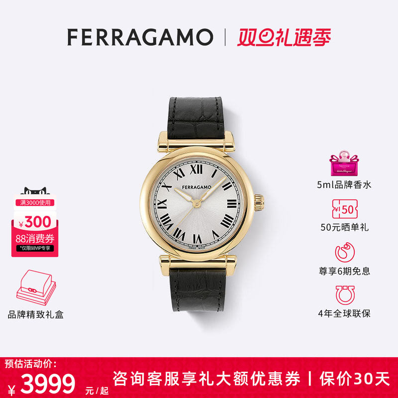 菲拉格慕官方正品ALLURE系列女表