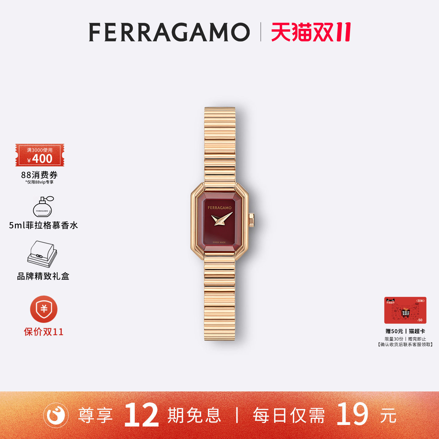 【双11狂欢季】菲拉格慕手表女士2026新款正品时尚小方糖女表送礼