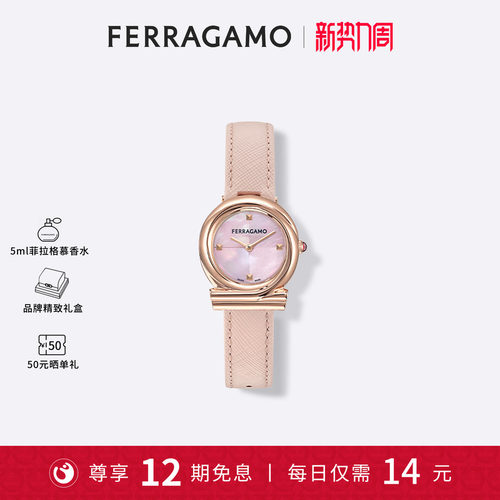 FERRAGAMO/菲拉格慕2026新款手表女轻奢时尚皮带腕表送礼