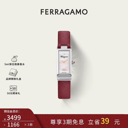 菲拉格慕官方轻奢小方糖女款手表