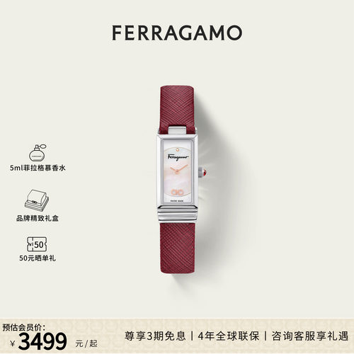 菲拉格慕官方轻奢小方糖女款手表