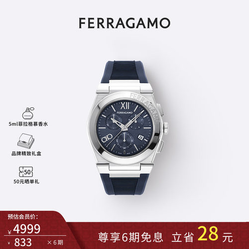 菲拉格慕VEGACHRONO系列男表