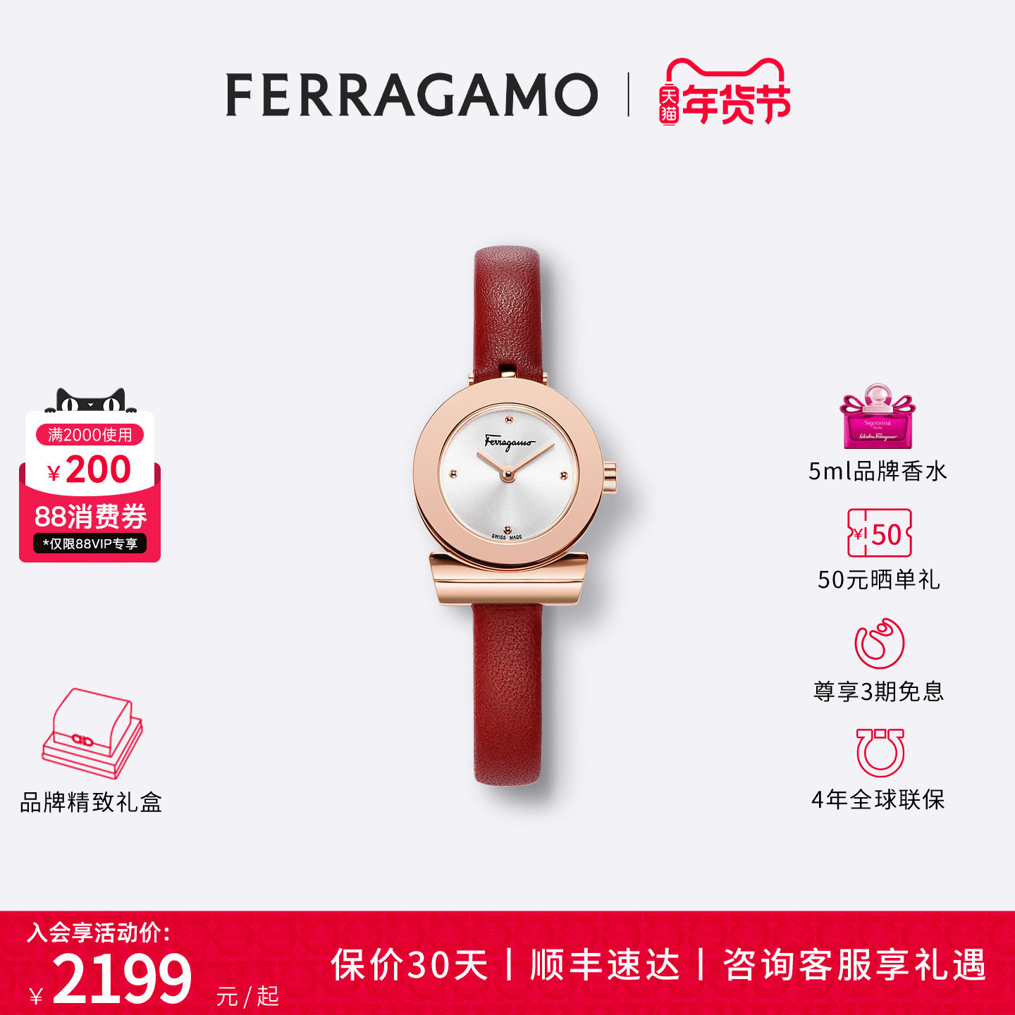 【新年礼物】菲拉格慕官方正品轻奢小红金表盘小众女手表礼物ZB,手表,欧美腕表,淘宝优惠券,粉丝福利购,淘宝优惠卷
