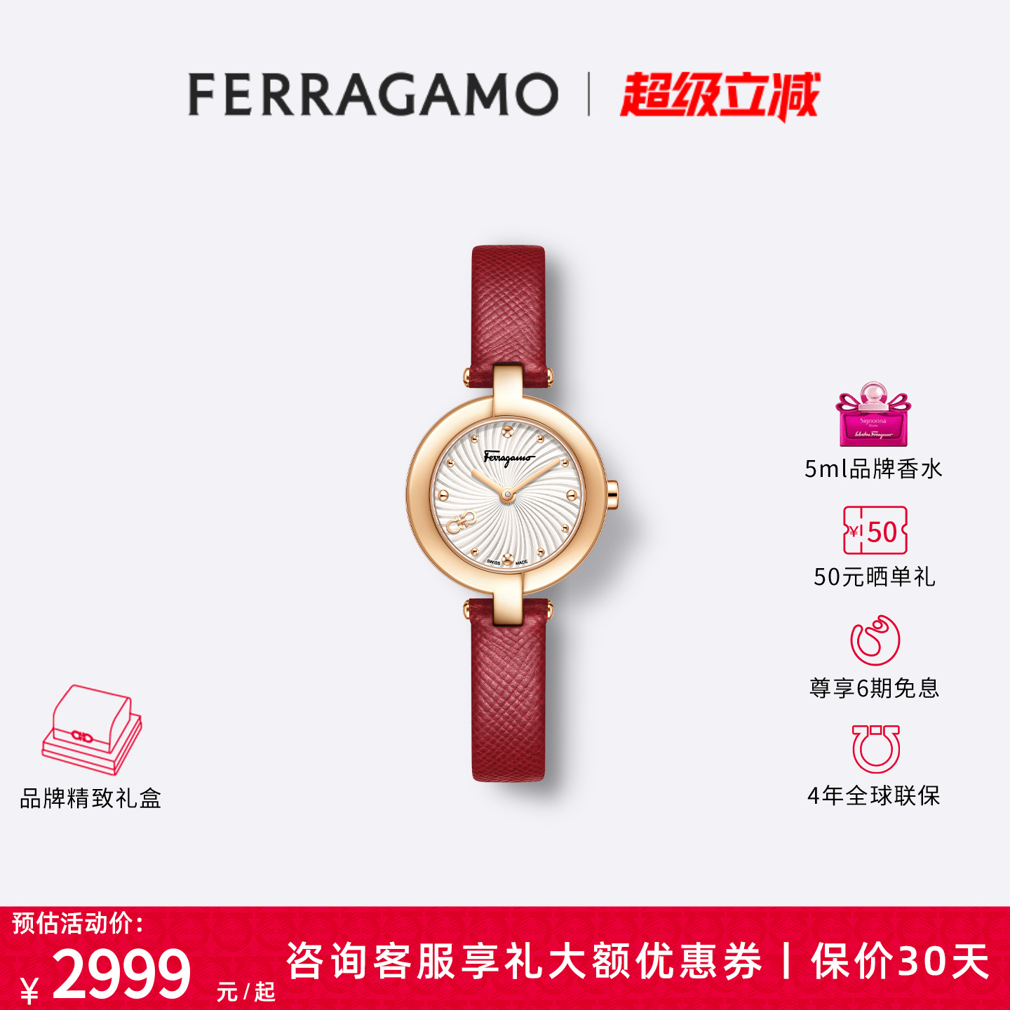 菲拉格慕MINIRATURE系列女表