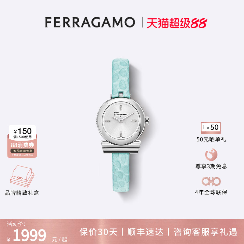 菲拉格慕GANCINO系列小表盘女表