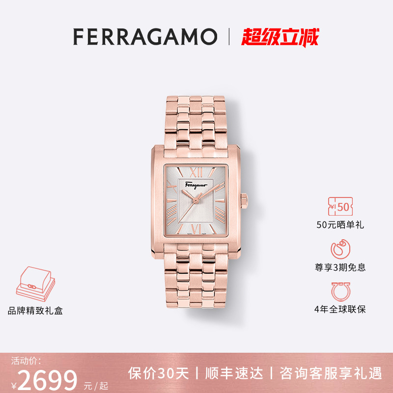 FERRAGAMO/菲拉格慕方形女士手表轻奢腕表官方正品玫瑰金奢华女表