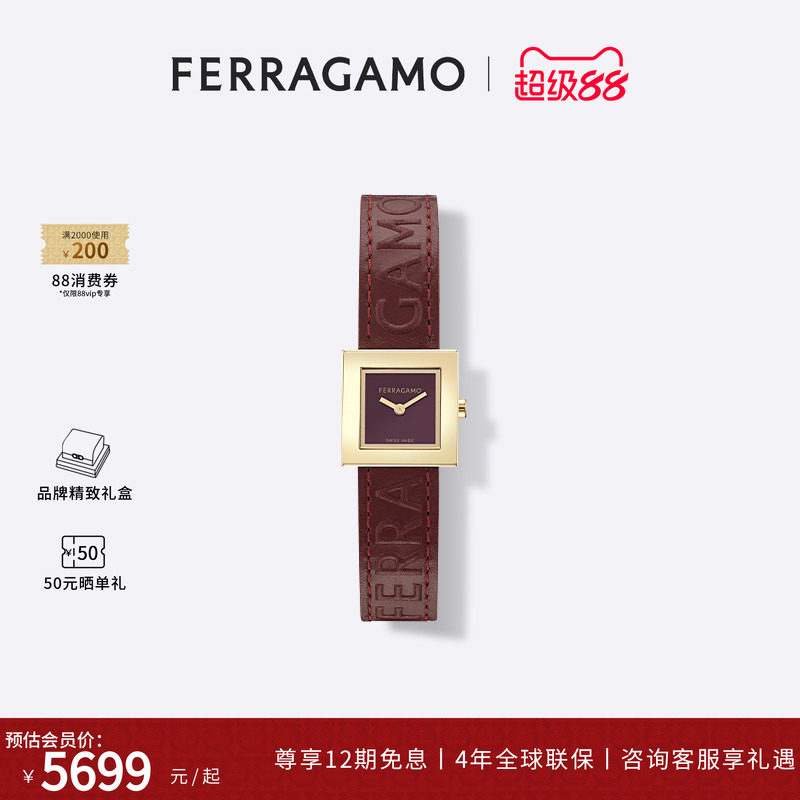 FERRAGAMO/菲拉格慕手表女士2026新款轻奢皮带小方糖腕表礼物