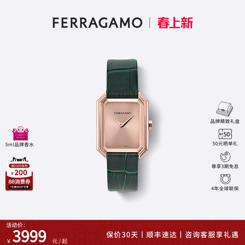 FERRAGAMO/菲拉格慕方形表女士手表轻奢腕表正品送女友礼物