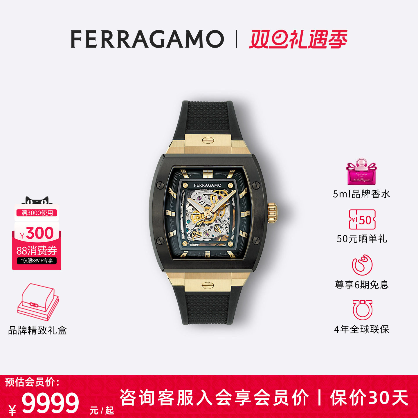 【圣诞送礼】菲拉格慕男士手表2025新款腕表酒桶型镂空机械表男表