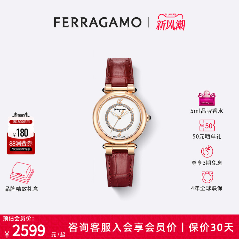 FERRAGAMO/菲拉格慕手表女红色轻奢华丽气质礼物