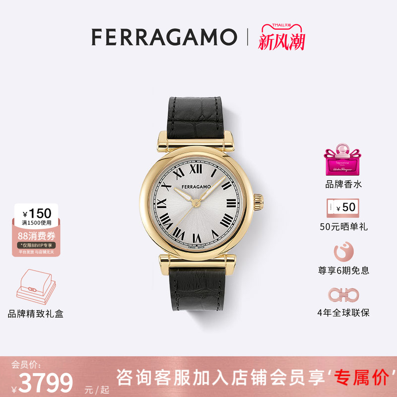 菲拉格慕官方正品ALLURE系列女表