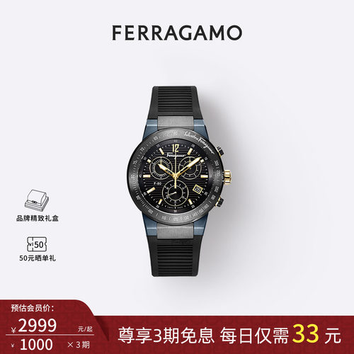 菲拉格慕F-80系列男表