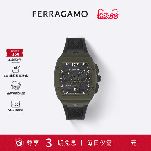 FERRAGAMO/菲拉格慕男士手表2026年新款瑞士酒桶型计时腕表