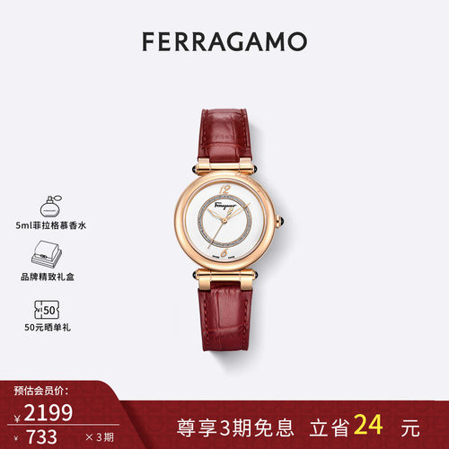 FERRAGAMO/菲拉格慕手表女红色轻奢华丽气质礼物