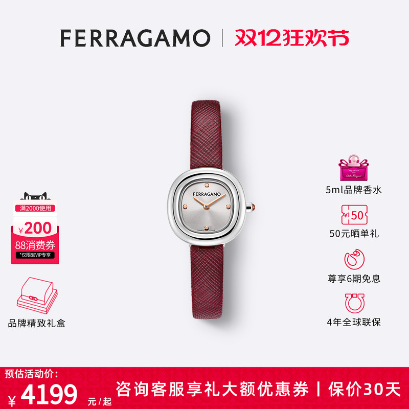 菲拉格慕2024新款小方糖女士手表