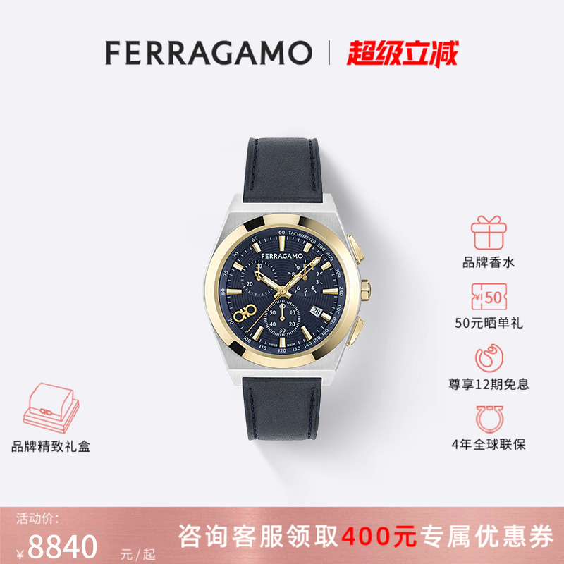 菲拉格慕新款轻奢男士手表正品