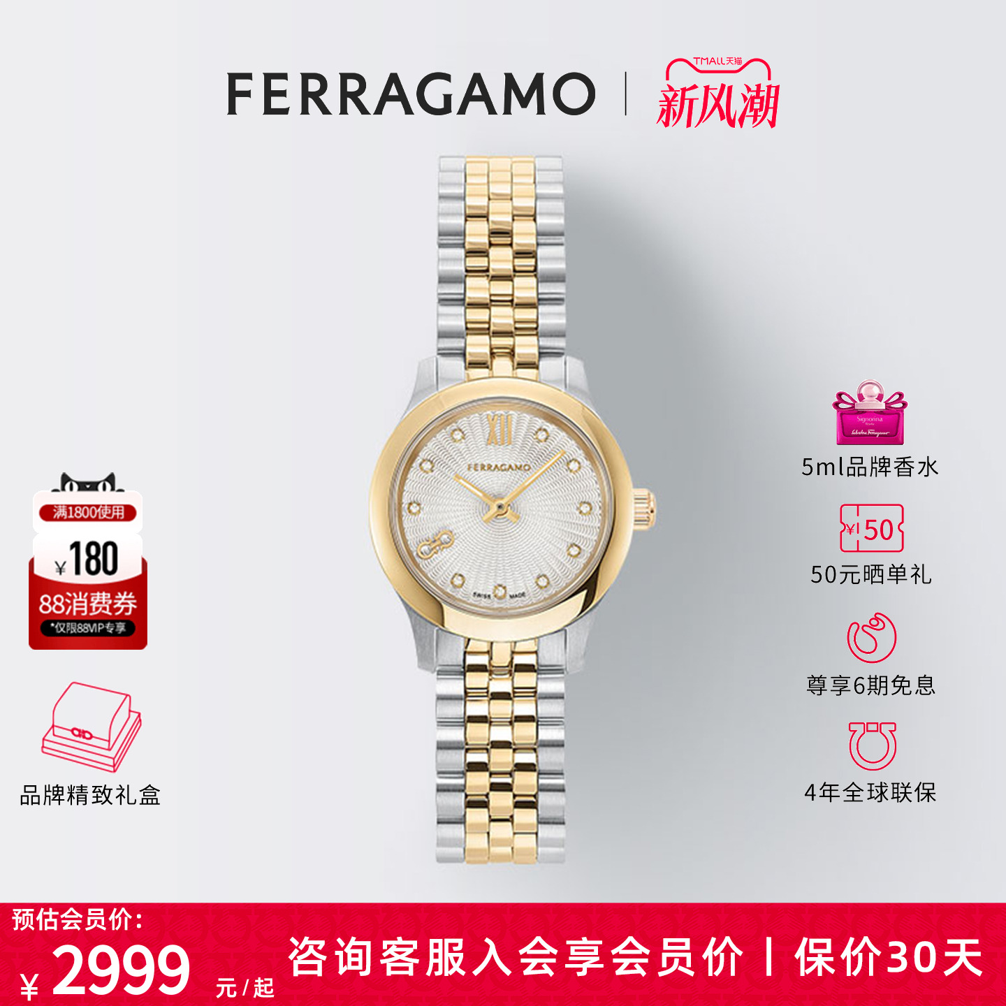 菲拉格慕传统钢带女士手表