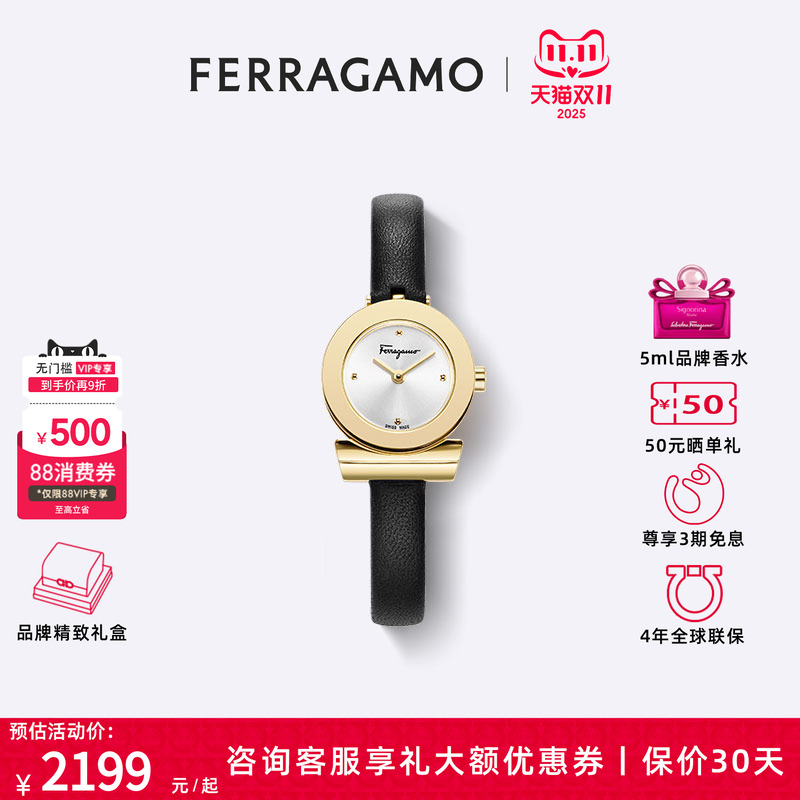 菲拉格慕GANCINO系列女表