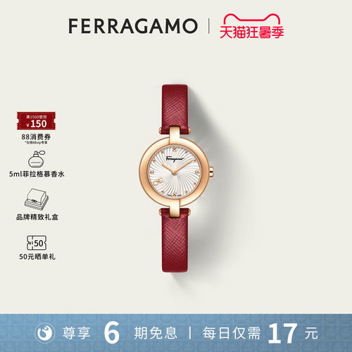 菲拉格慕MINIRATURE系列女表