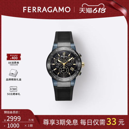 菲拉格慕F-80系列男表